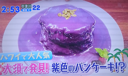 名古屋の紫色のパンケーキ